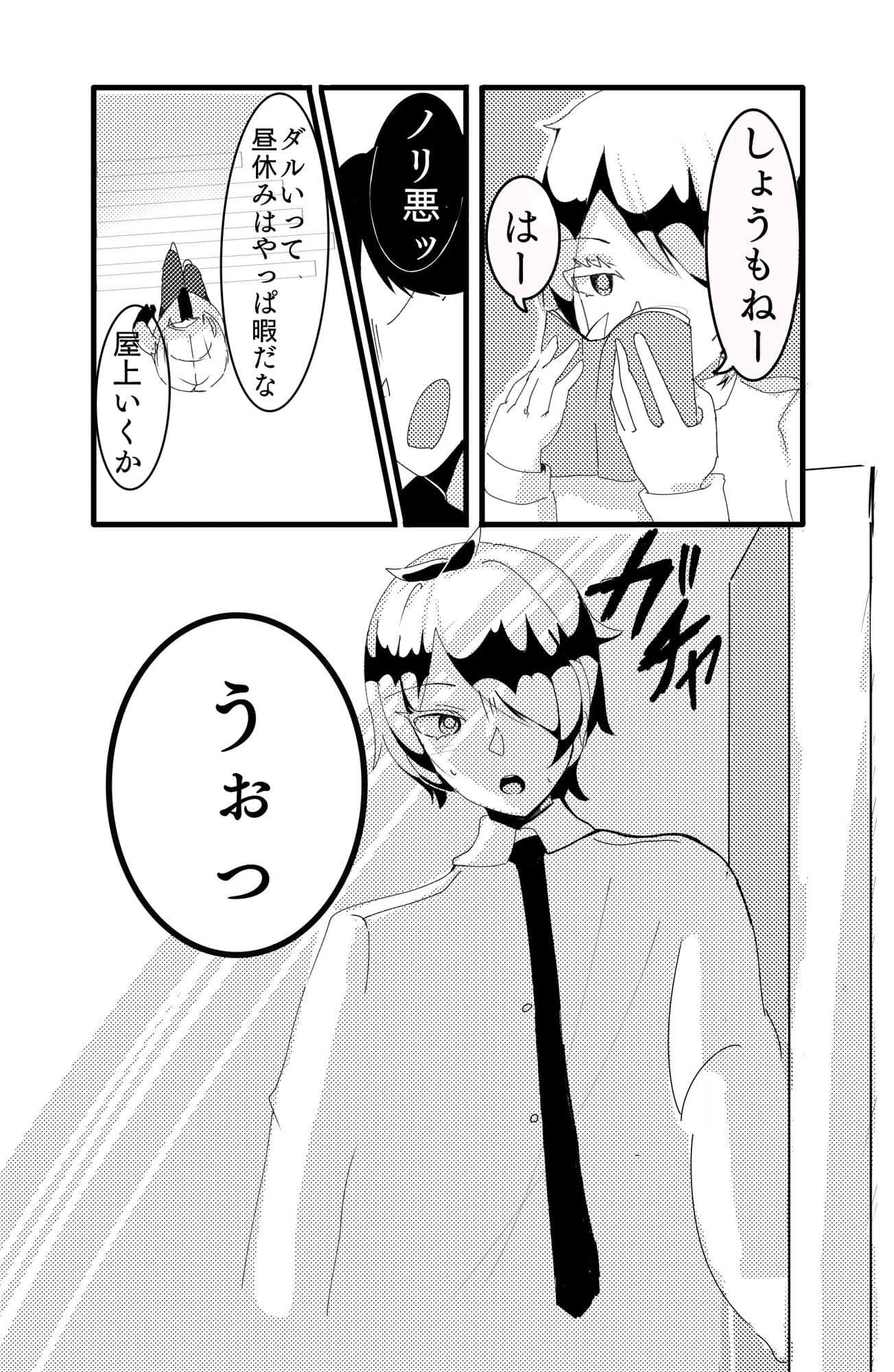 男？友達のアレがおかしい サンプル 2