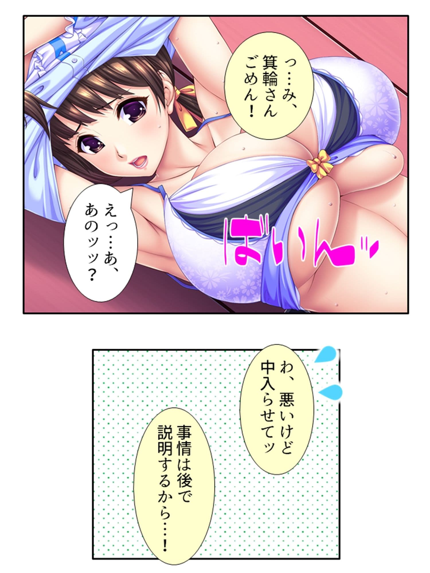 むちむちハーレム学園！美人保母さんにモテモテ生活 3巻 サンプル 8
