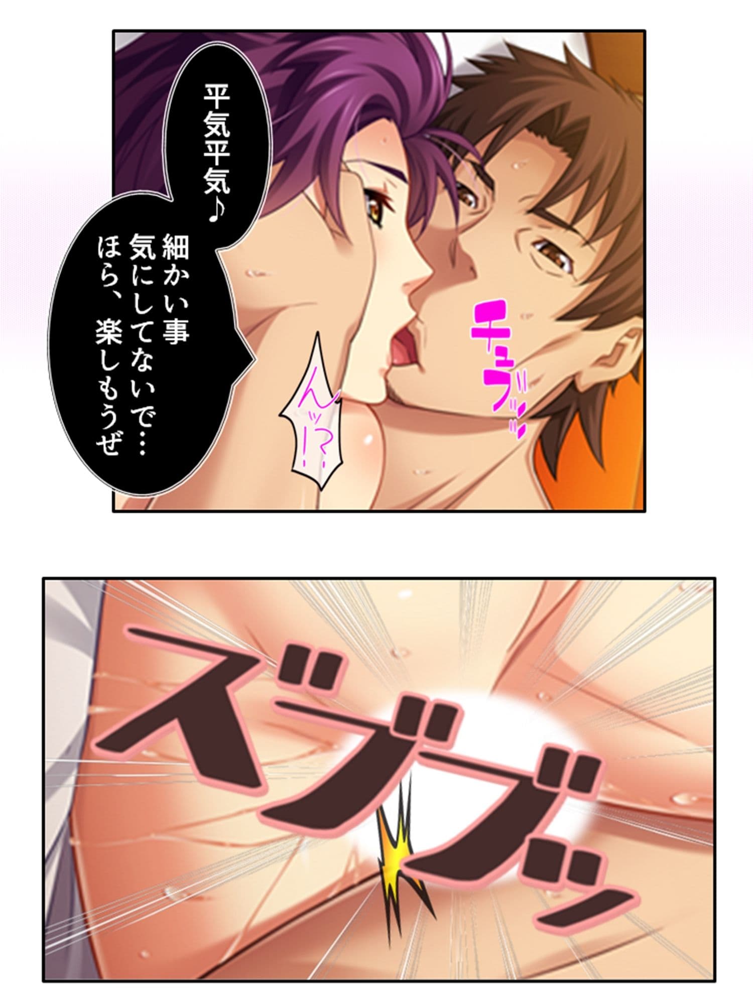 それでも俺は寝取られたい！ 3巻 サンプル 9
