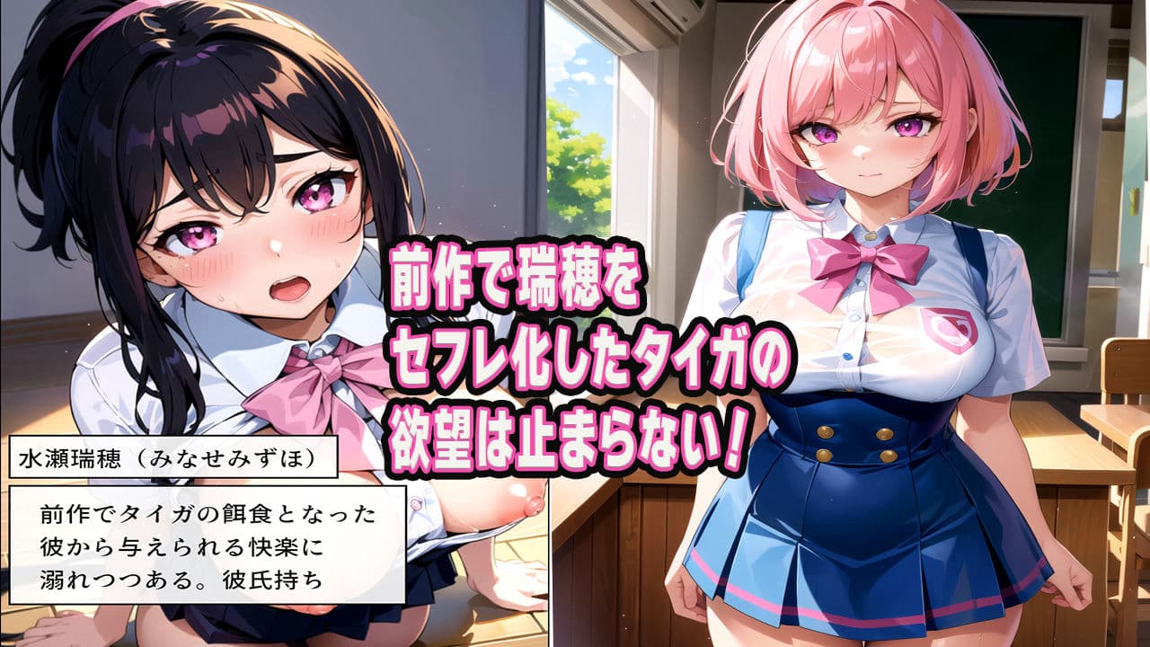 友人女子がヤリチン転校生に寝取られる セフレに変えられる彼女-真夜衣桜編- サンプル 2