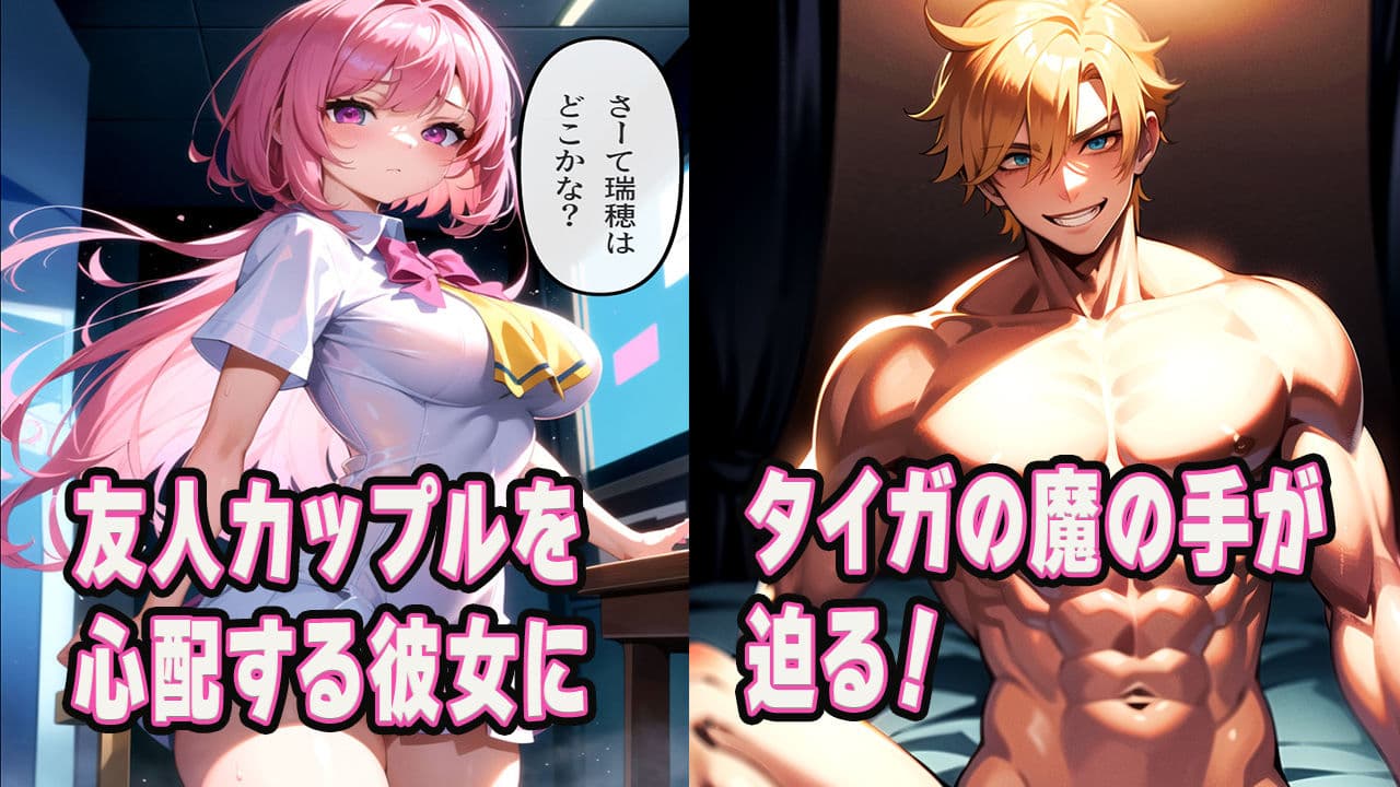 友人女子がヤリチン転校生に寝取られる セフレに変えられる彼女-真夜衣桜編- サンプル 3