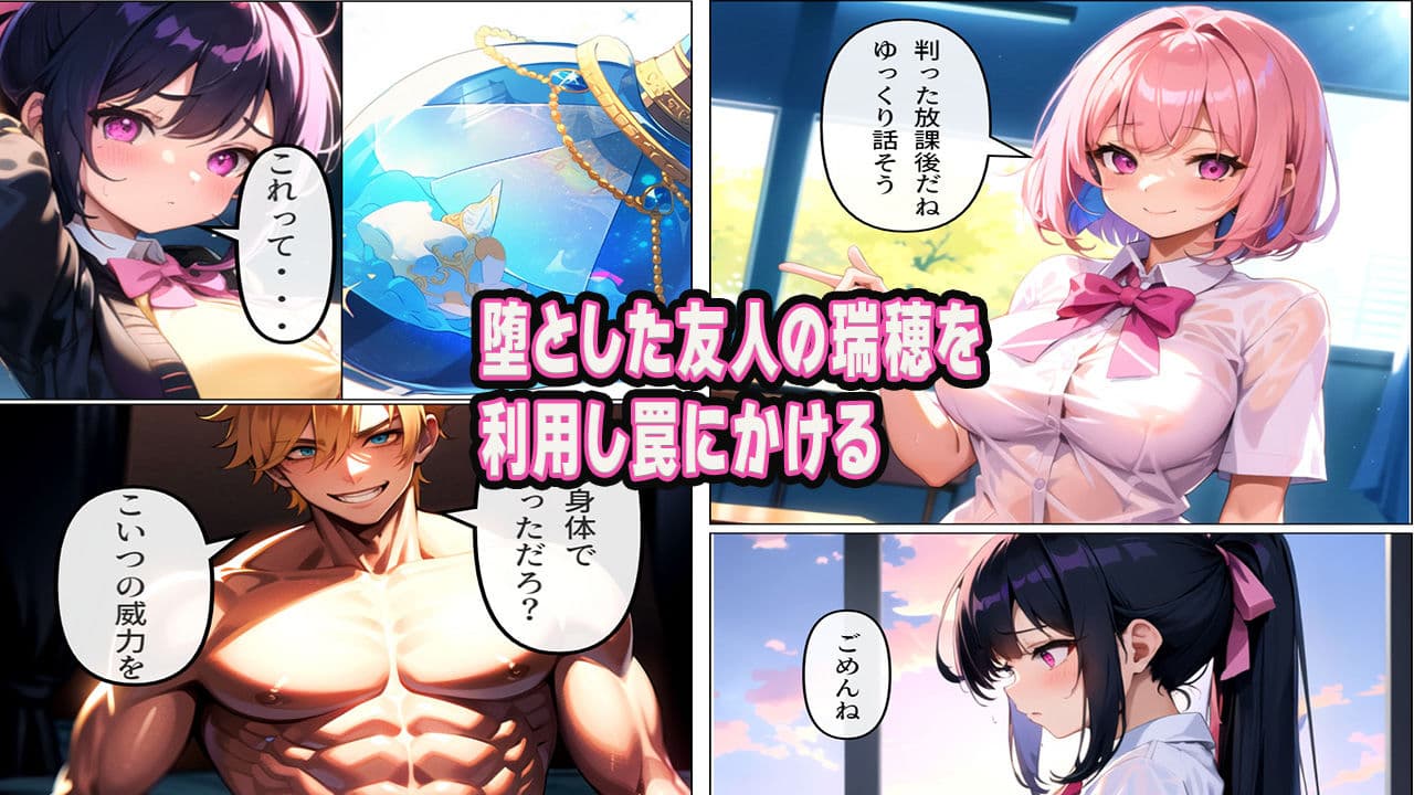 友人女子がヤリチン転校生に寝取られる セフレに変えられる彼女-真夜衣桜編- サンプル 4