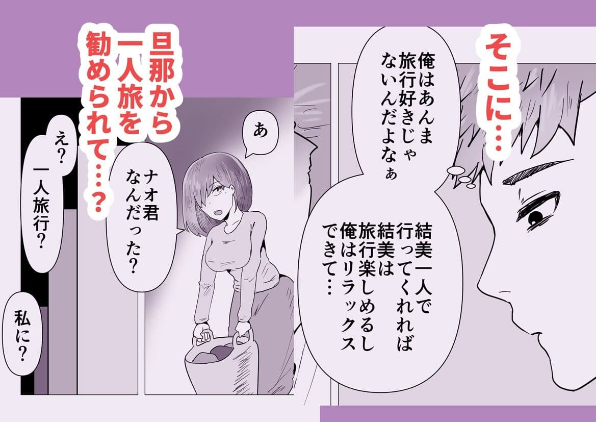 人妻NTRマッサージ旅行 サンプル 2