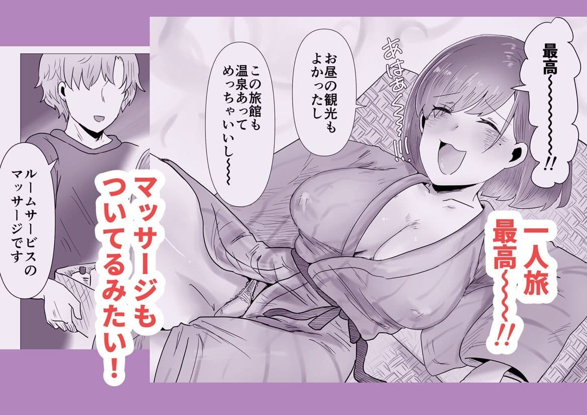 人妻NTRマッサージ旅行 サンプル 3