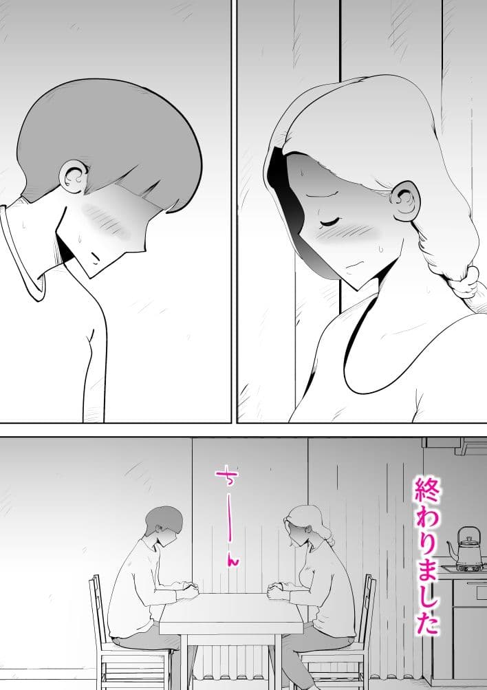 母子相姦総集編7 サンプル 4