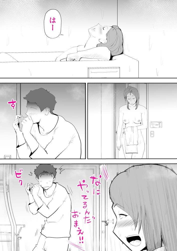 母子相姦総集編7 サンプル 7