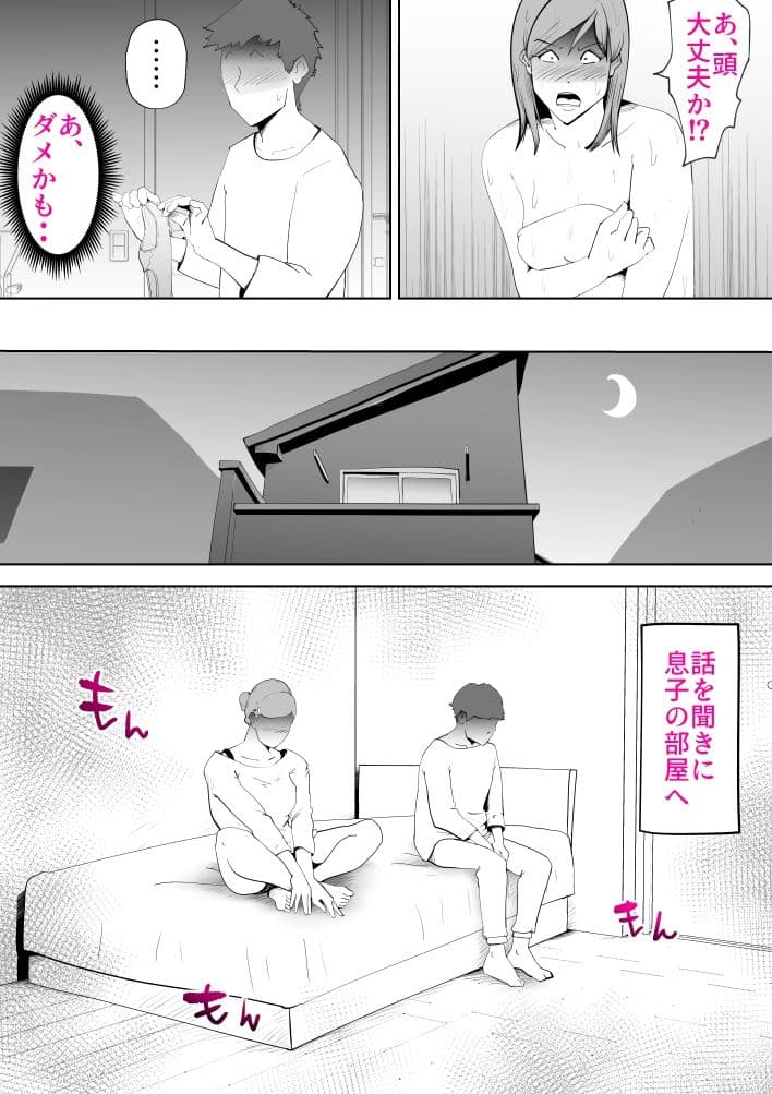 母子相姦総集編7 サンプル 8