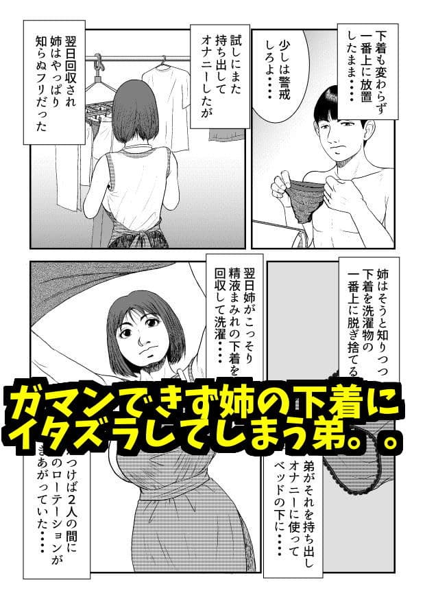 酒屋姉弟 サンプル 2