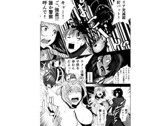 クリスマスに街中の女犯してやった サンプル 5