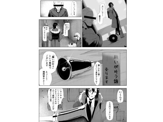 クリスマスに街中の女犯してやった サンプル 7