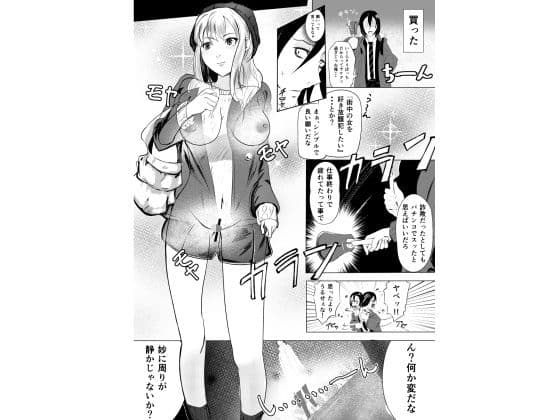 クリスマスに街中の女犯してやった サンプル 8