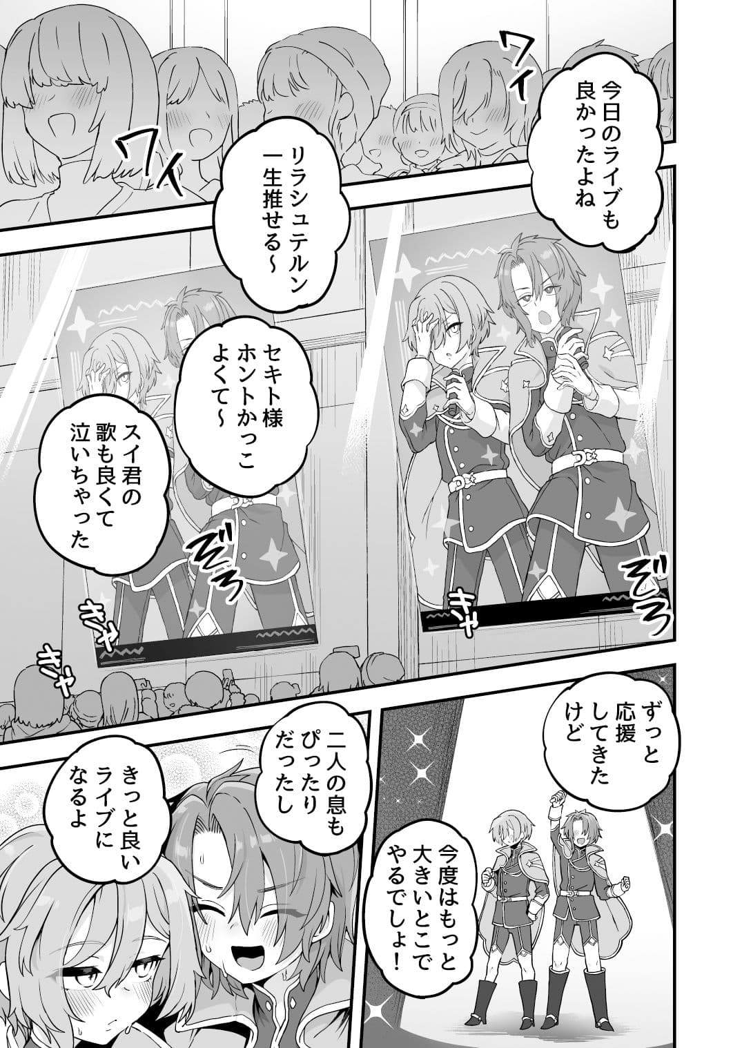 寝ている間にヤっておきました2 サンプル 1