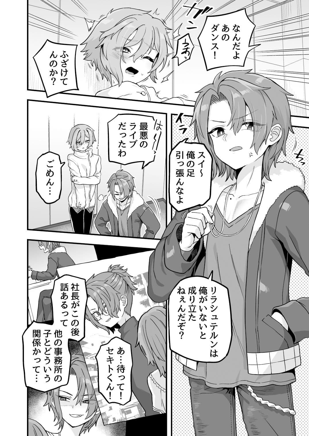 寝ている間にヤっておきました2 サンプル 2