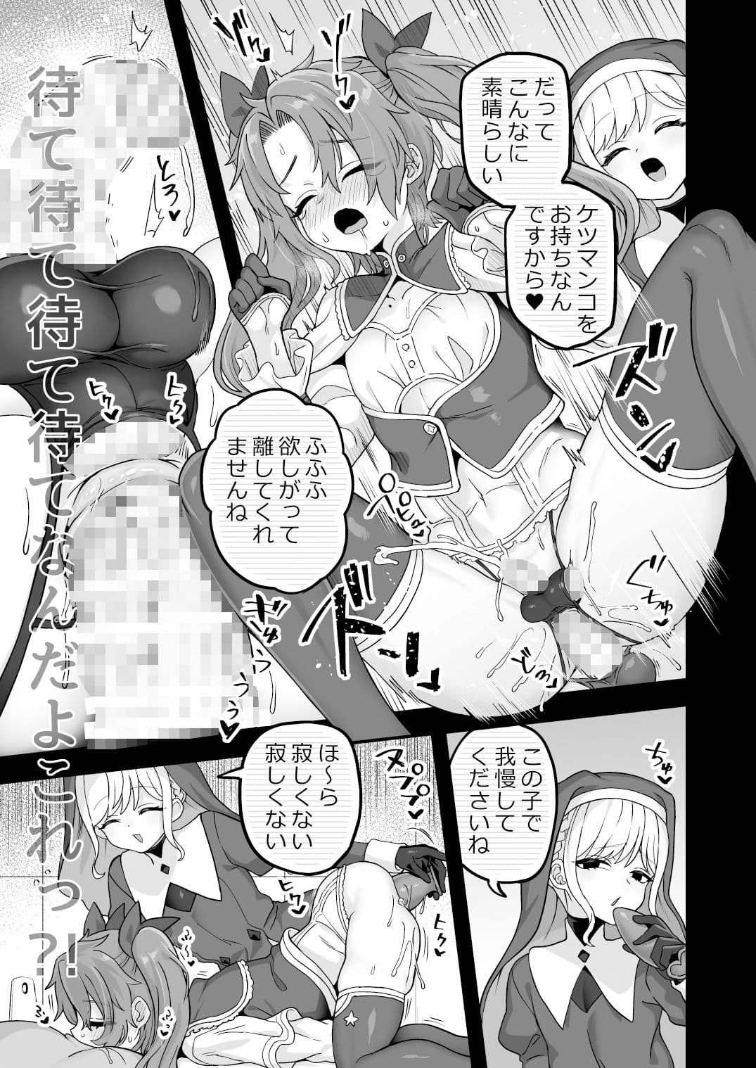 寝ている間にヤっておきました2 サンプル 6