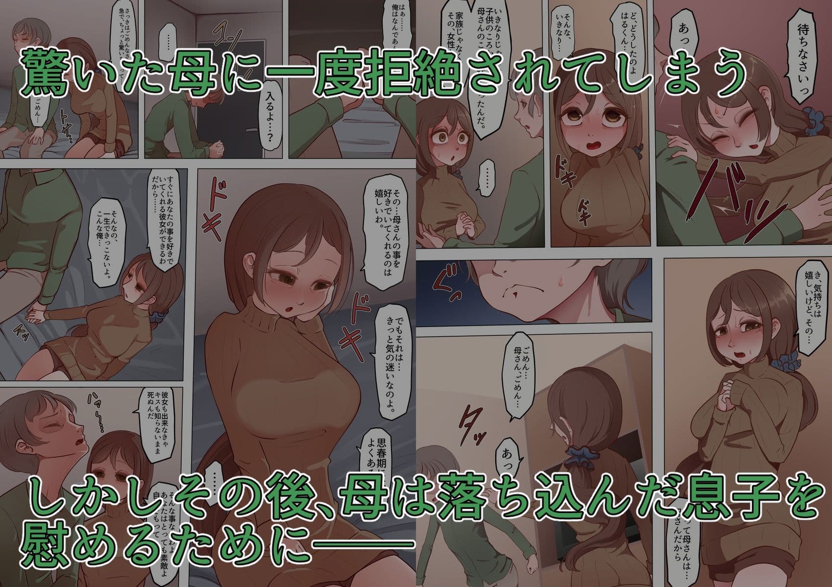 母さんとずっといっしょ サンプル 2