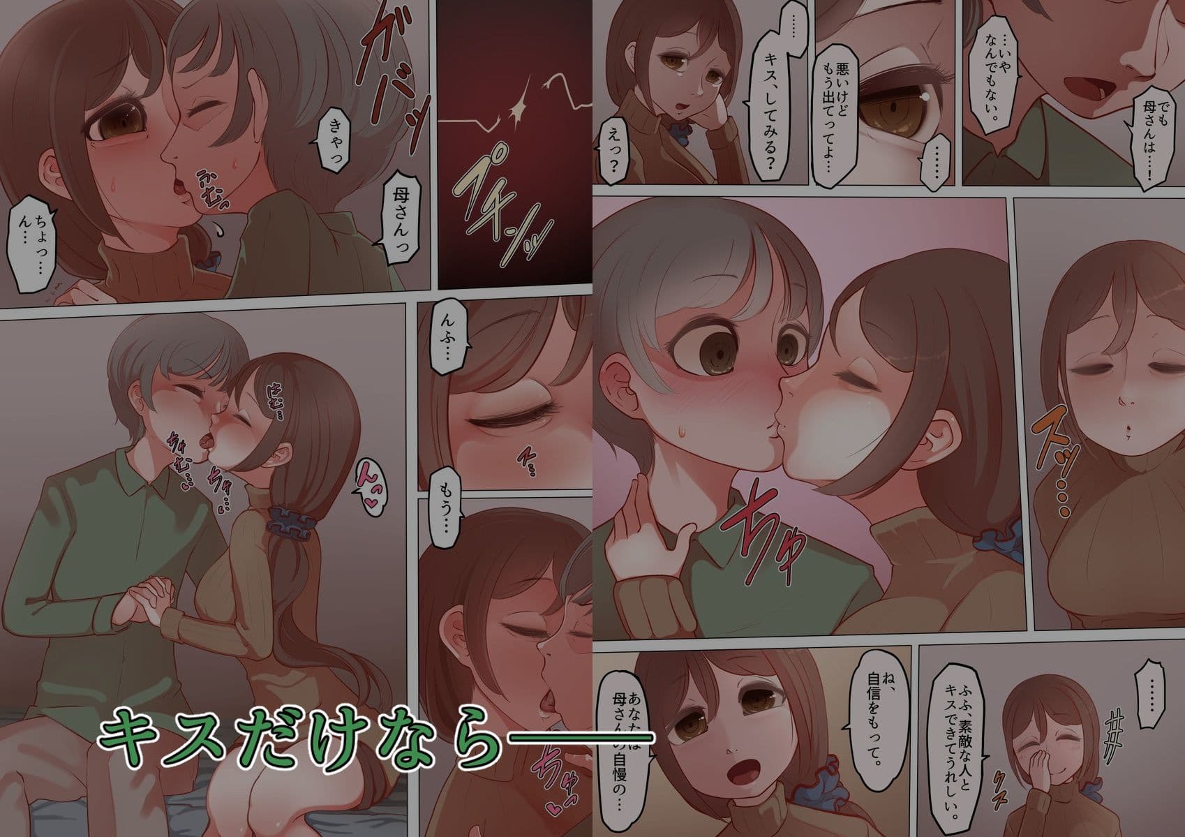 母さんとずっといっしょ サンプル 3