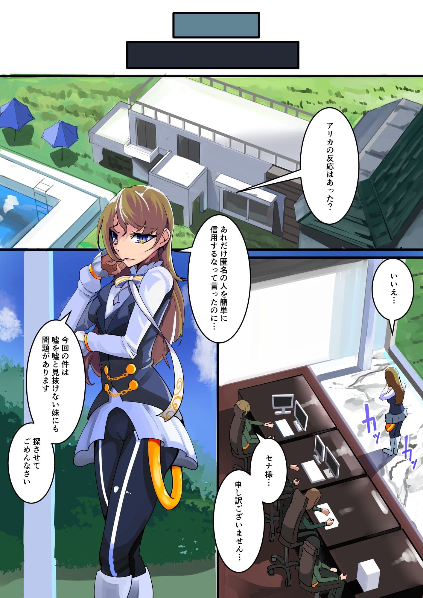 姉妹聖晶ツインジェイル 一話 サンプル 3