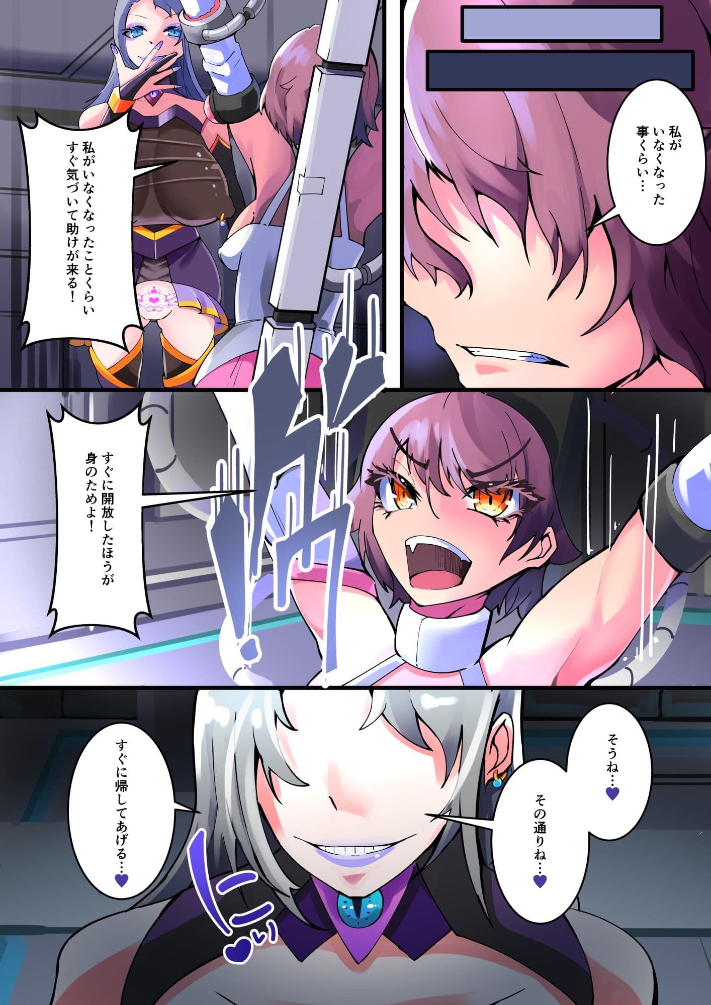 姉妹聖晶ツインジェイル 一話 サンプル 4
