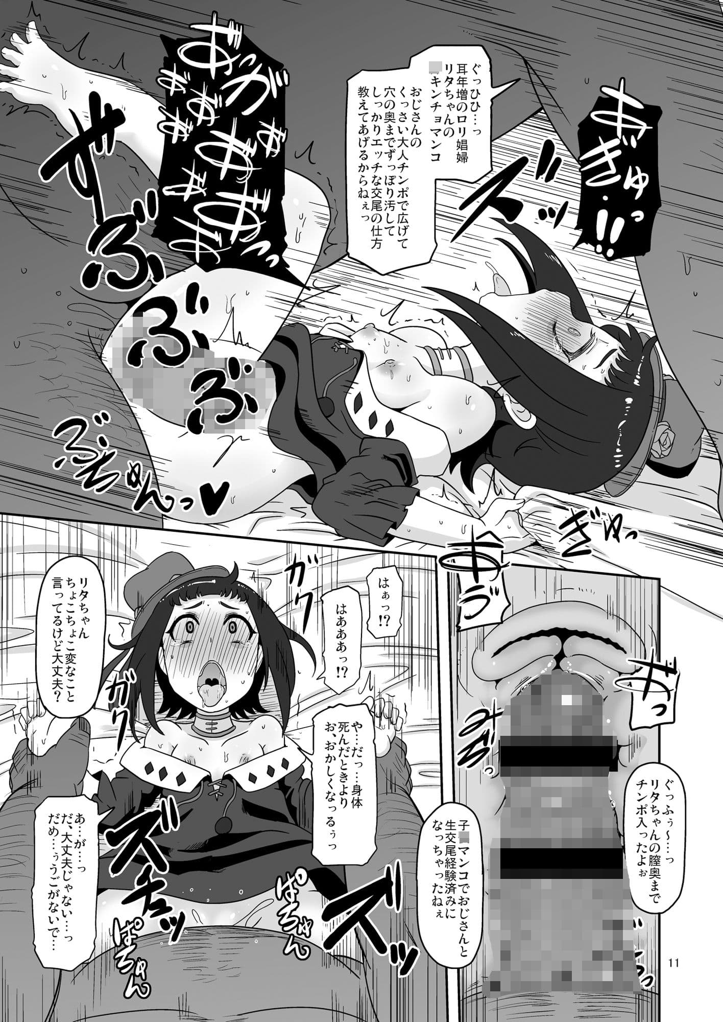 希少少女販売中値段応相談 サンプル 2