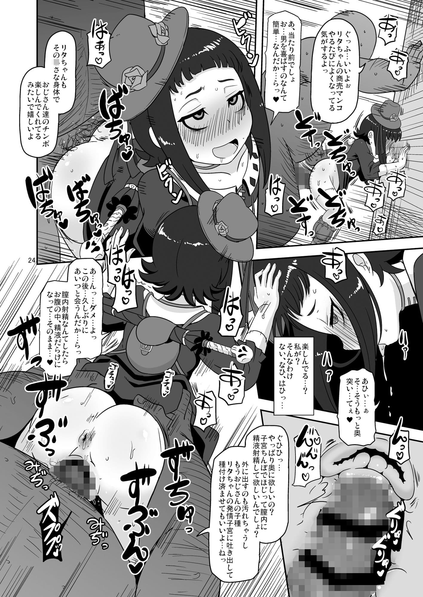 希少少女販売中値段応相談 サンプル 3