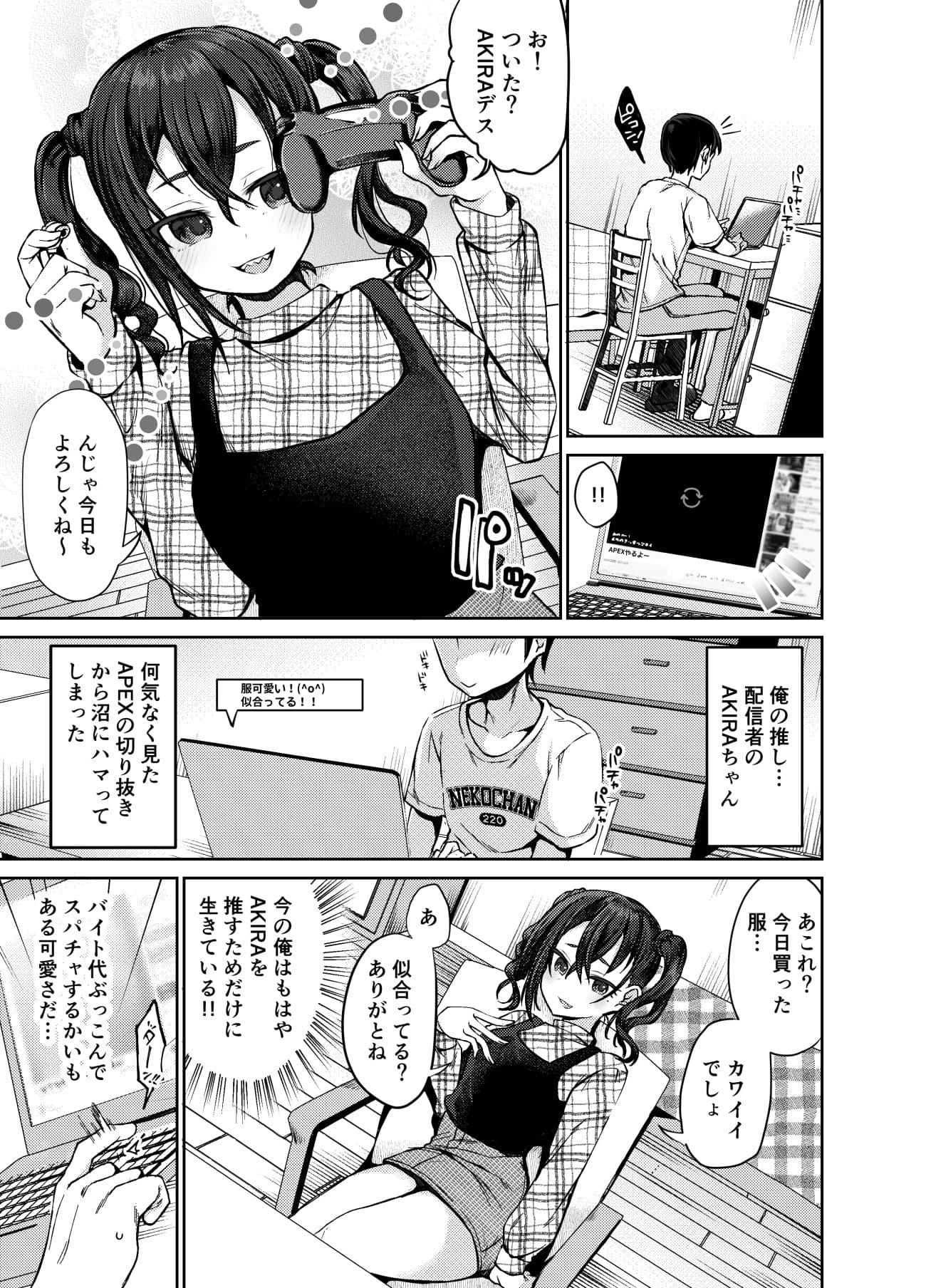 砂塚あきらと相互オナニー サンプル 1