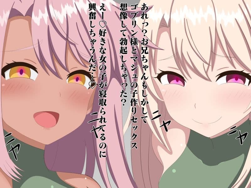 ゴブリンに支配されたカルデア2 サンプル 1