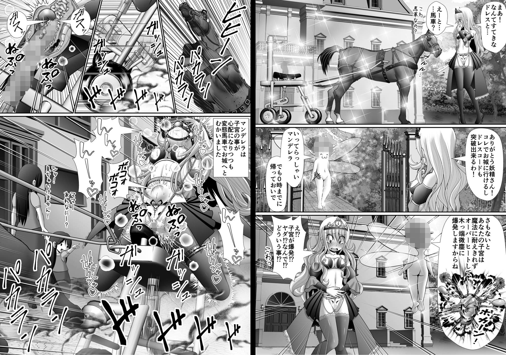 よい子のフットファック物語 マンデレラ サンプル 3