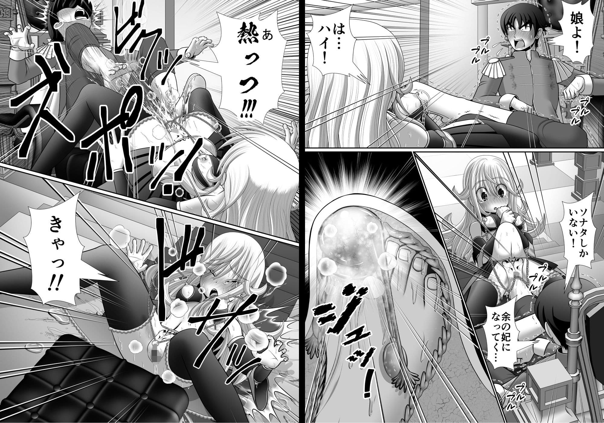 よい子のフットファック物語 マンデレラ サンプル 8