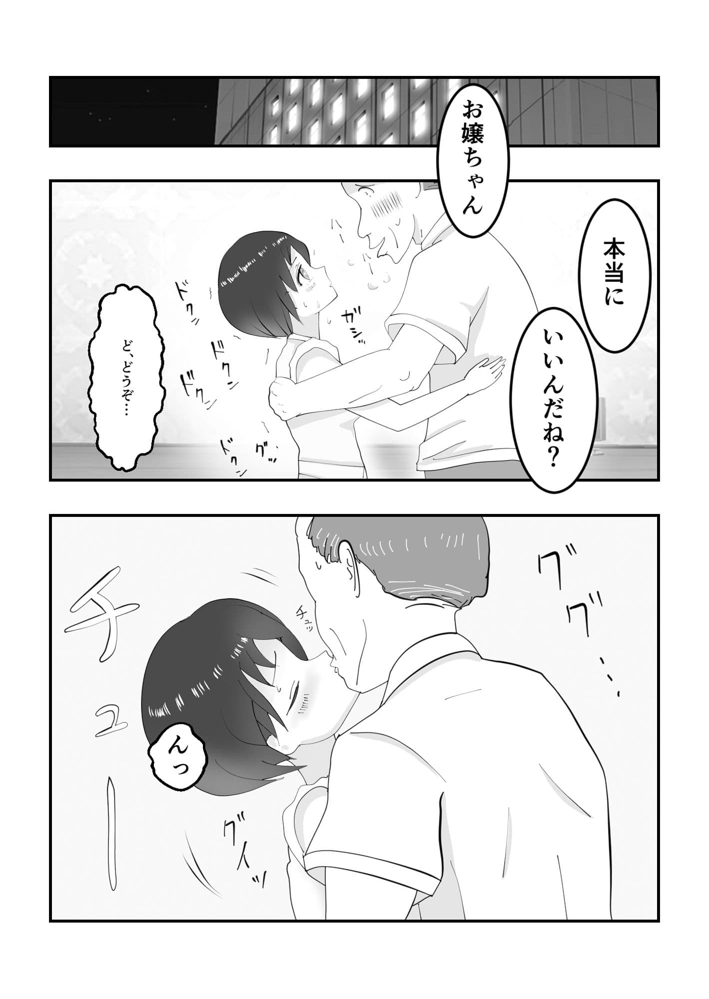 生活が苦しいので立ちんぼをしています サンプル 3