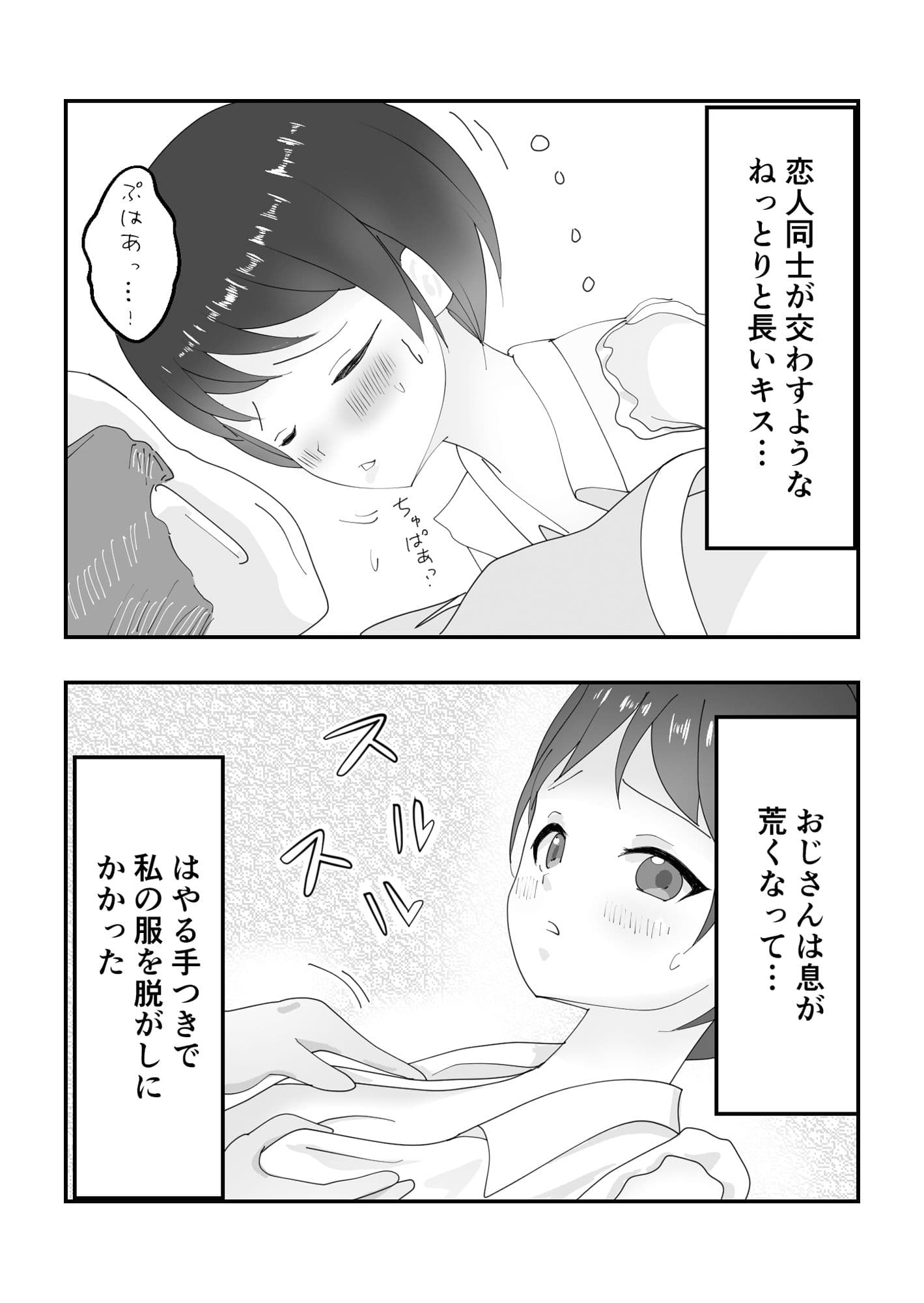 生活が苦しいので立ちんぼをしています サンプル 4