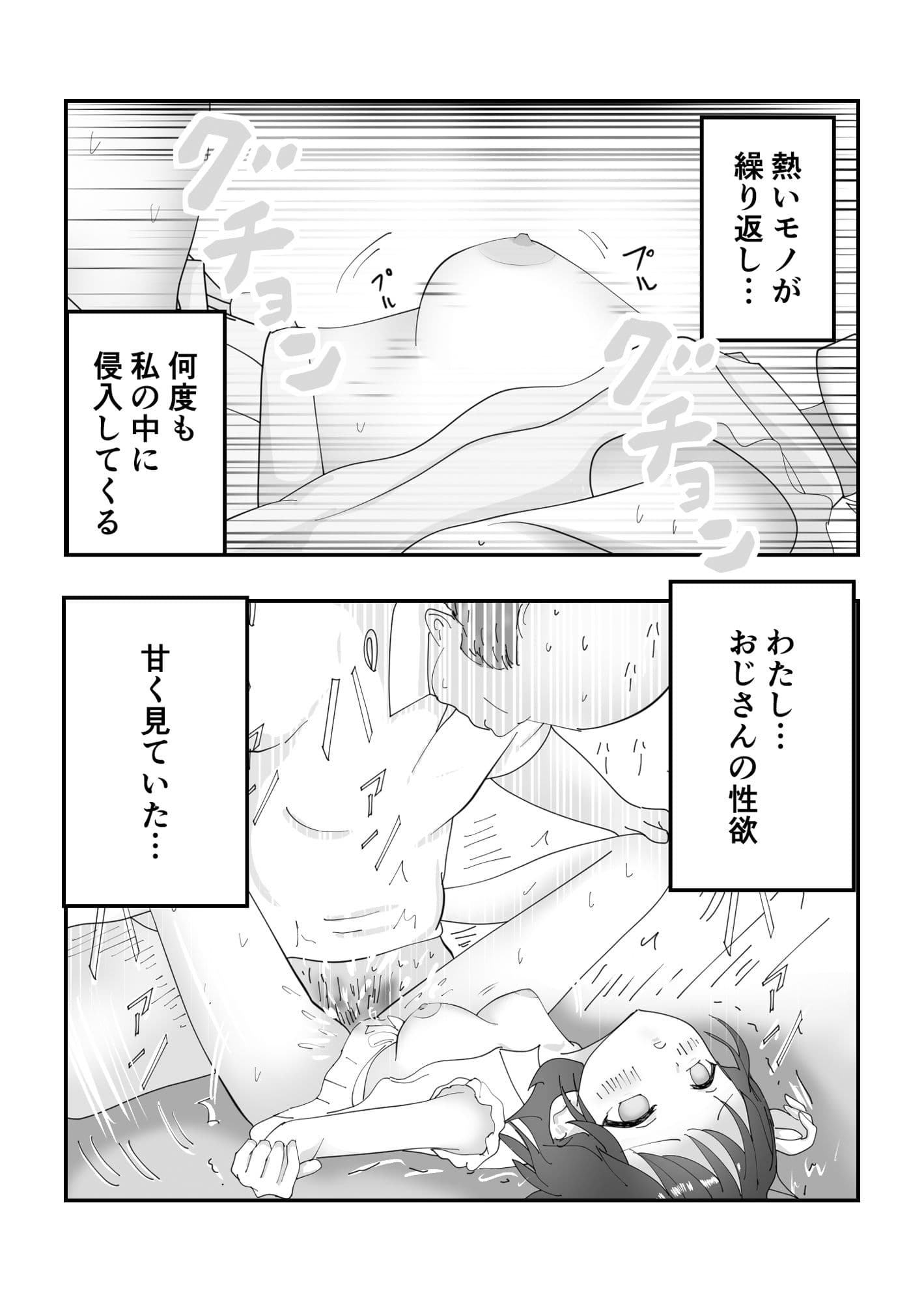 生活が苦しいので立ちんぼをしています サンプル 7