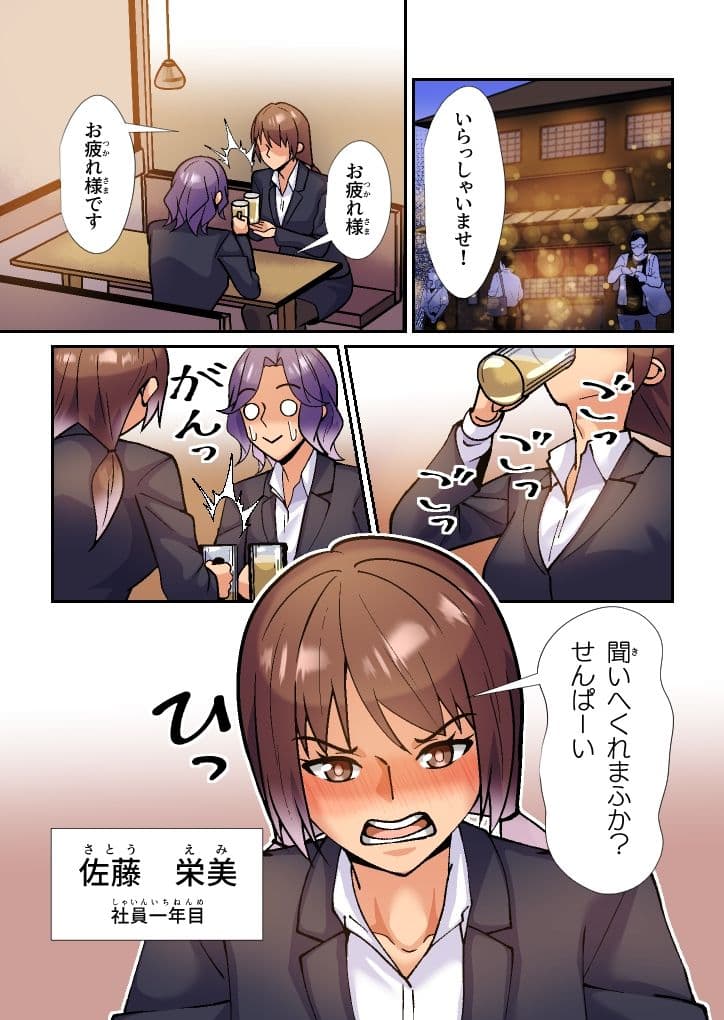 居酒屋で愚痴ってたら先輩OLとセックスしてた サンプル 1