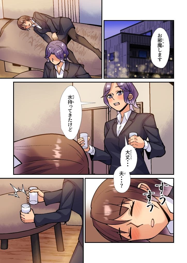 居酒屋で愚痴ってたら先輩OLとセックスしてた サンプル 3