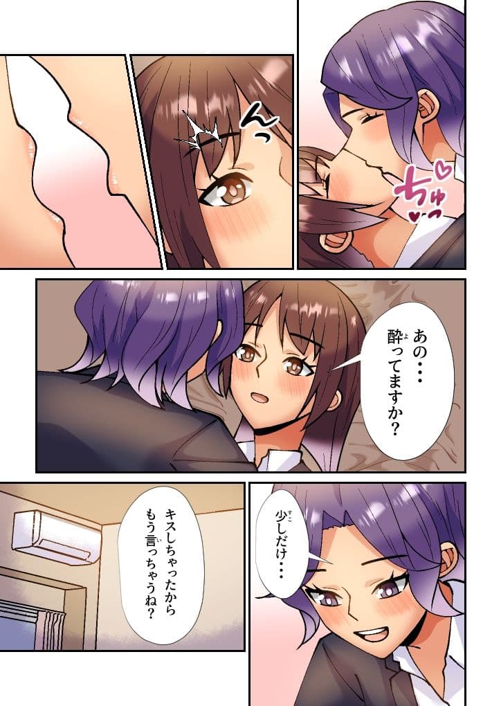 居酒屋で愚痴ってたら先輩OLとセックスしてた サンプル 5