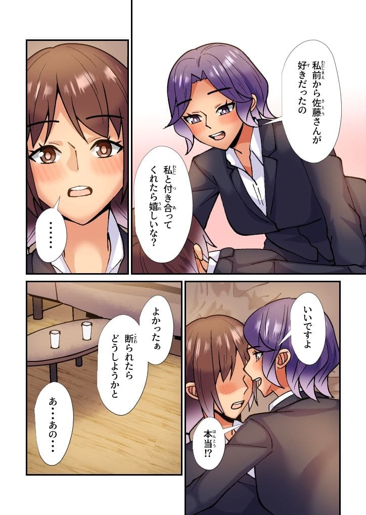 居酒屋で愚痴ってたら先輩OLとセックスしてた サンプル 6