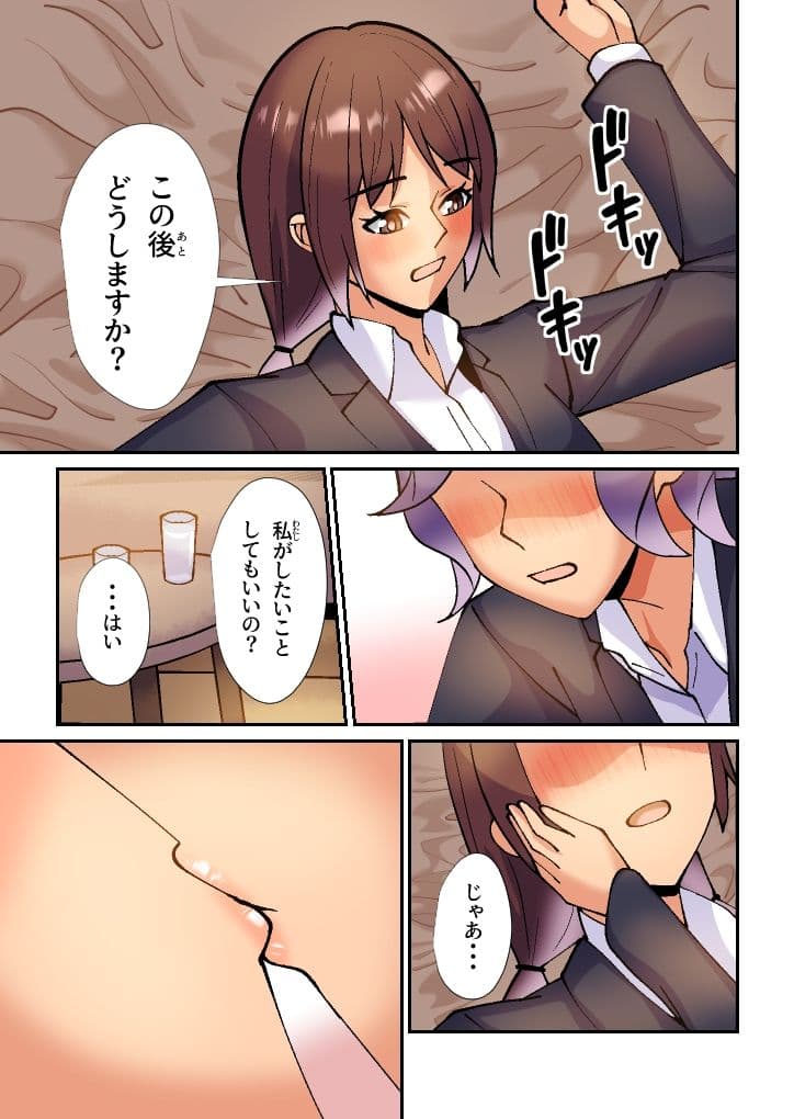 居酒屋で愚痴ってたら先輩OLとセックスしてた サンプル 7