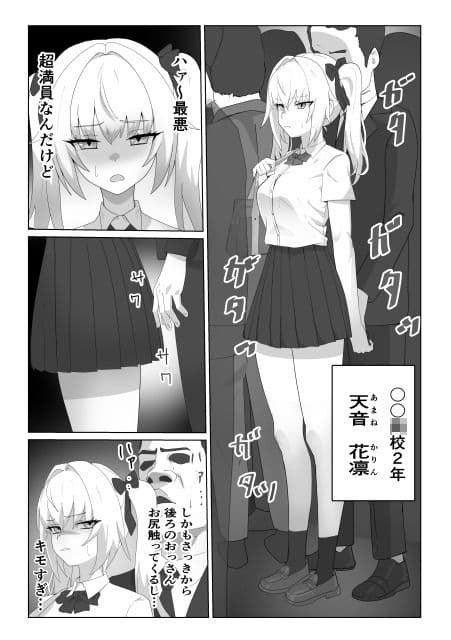 おじさんにセクハラ痴●される3人の女の子 サンプル 1
