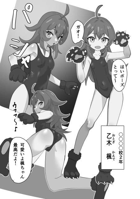 おじさんにセクハラ痴●される3人の女の子 サンプル 3