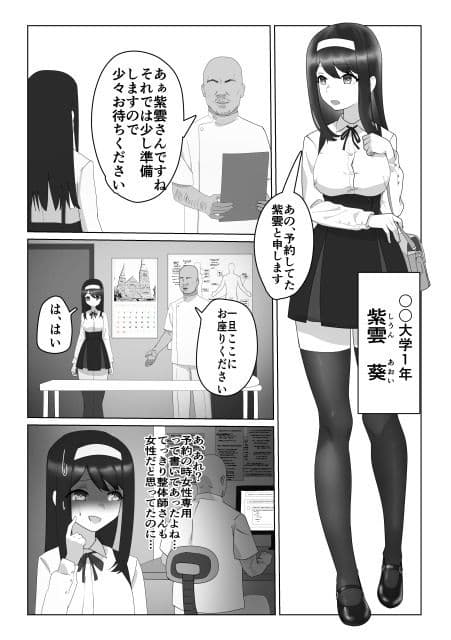 おじさんにセクハラ痴●される3人の女の子 サンプル 5