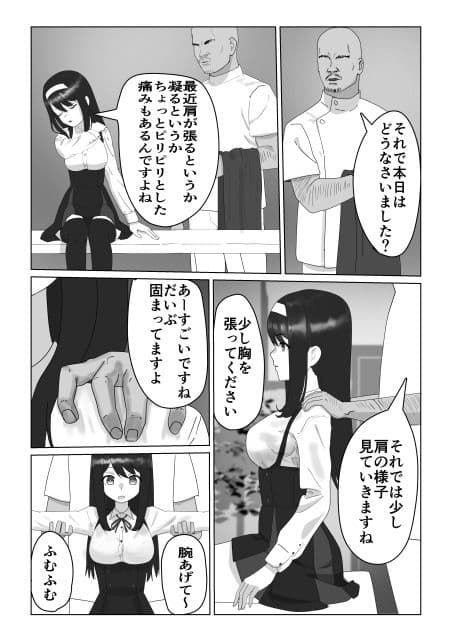 おじさんにセクハラ痴●される3人の女の子 サンプル 6