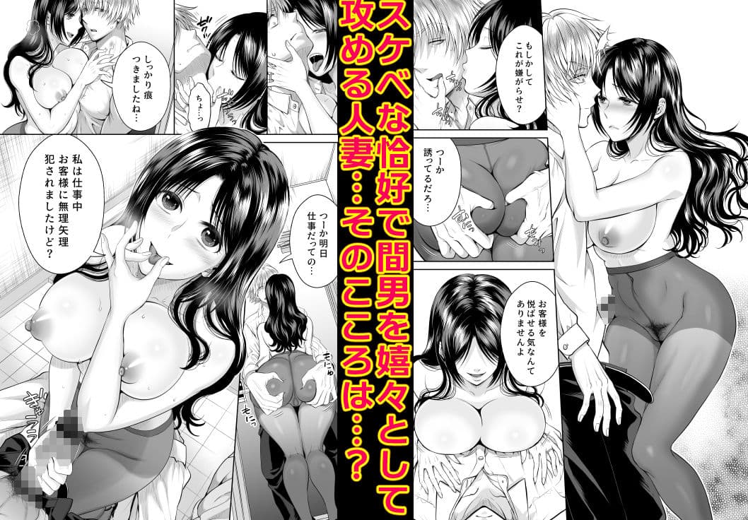 人妻宅配便2 サンプル 2