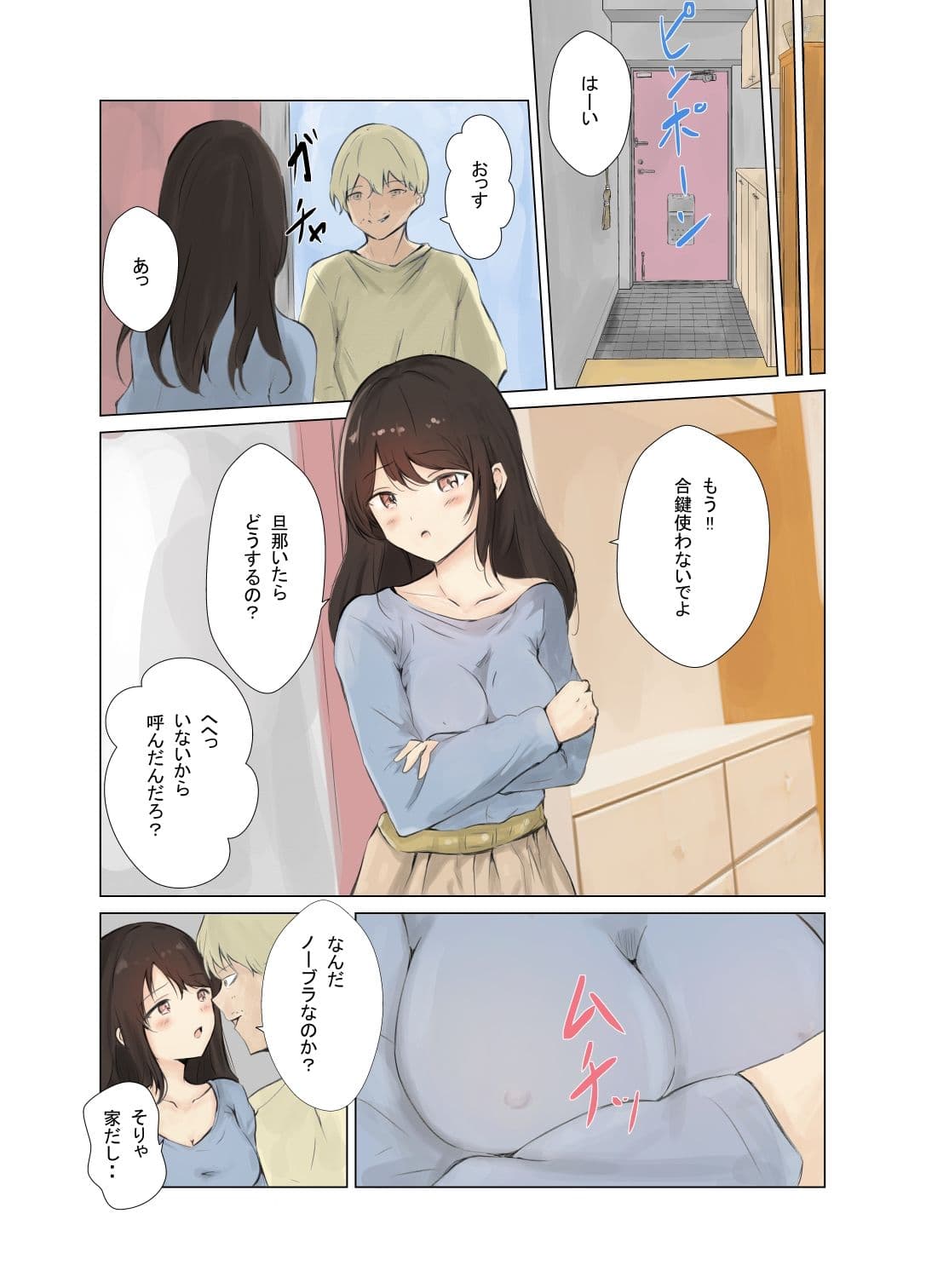 旦那が仕事に行った直後寝取られる欲求不満な人妻 サンプル 1