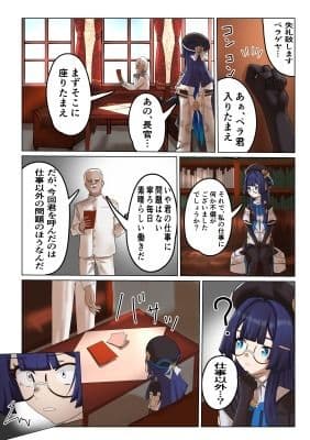 シルバーメインの情報官は逆らえない サンプル 4