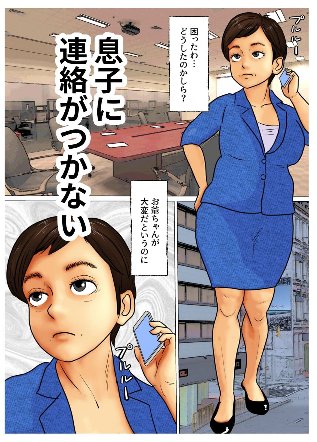 母ちゃんに中出ししたら父ちゃんに見つかった件 サンプル 2