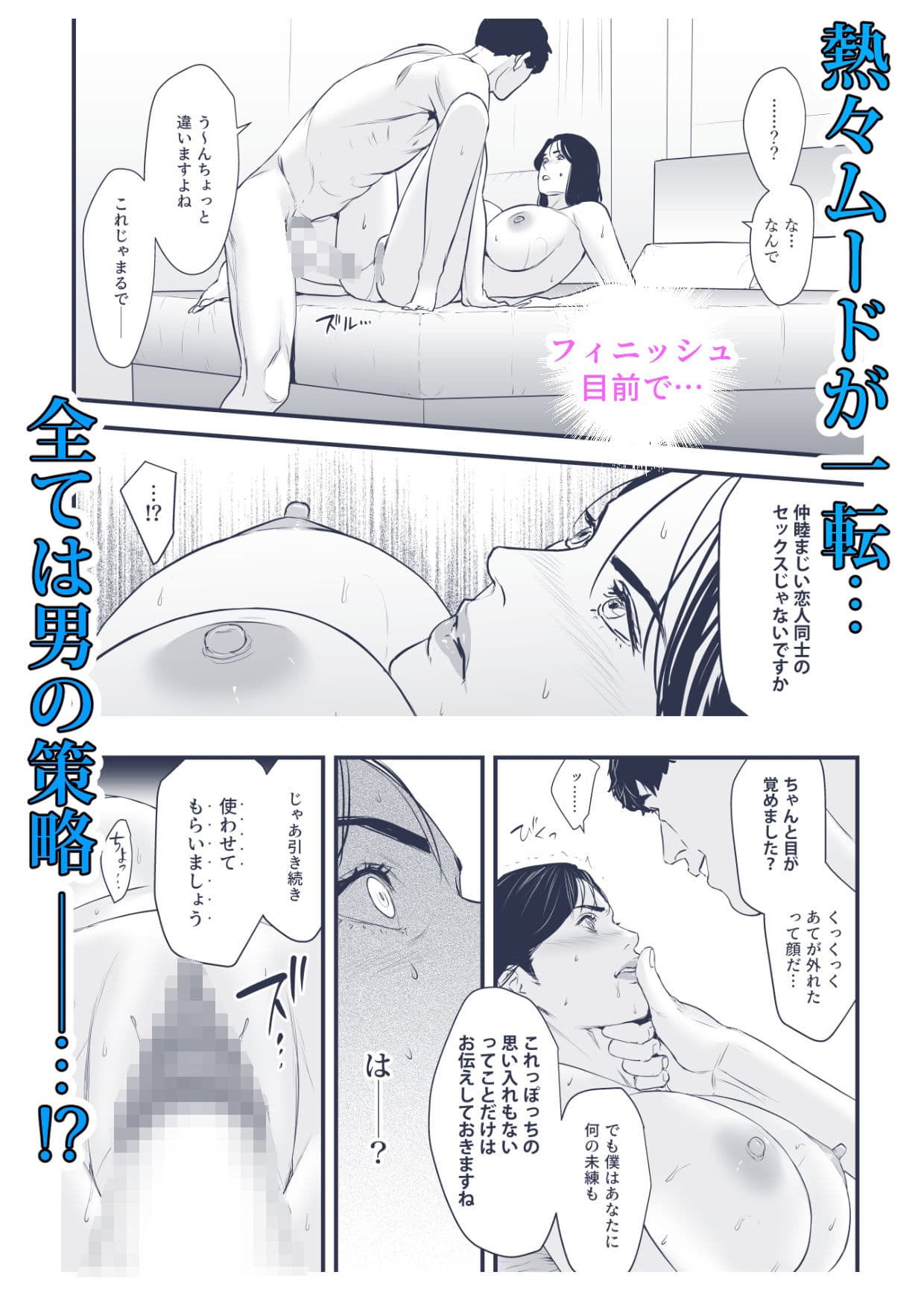 エリート女課長は屈服させられたい サンプル 7