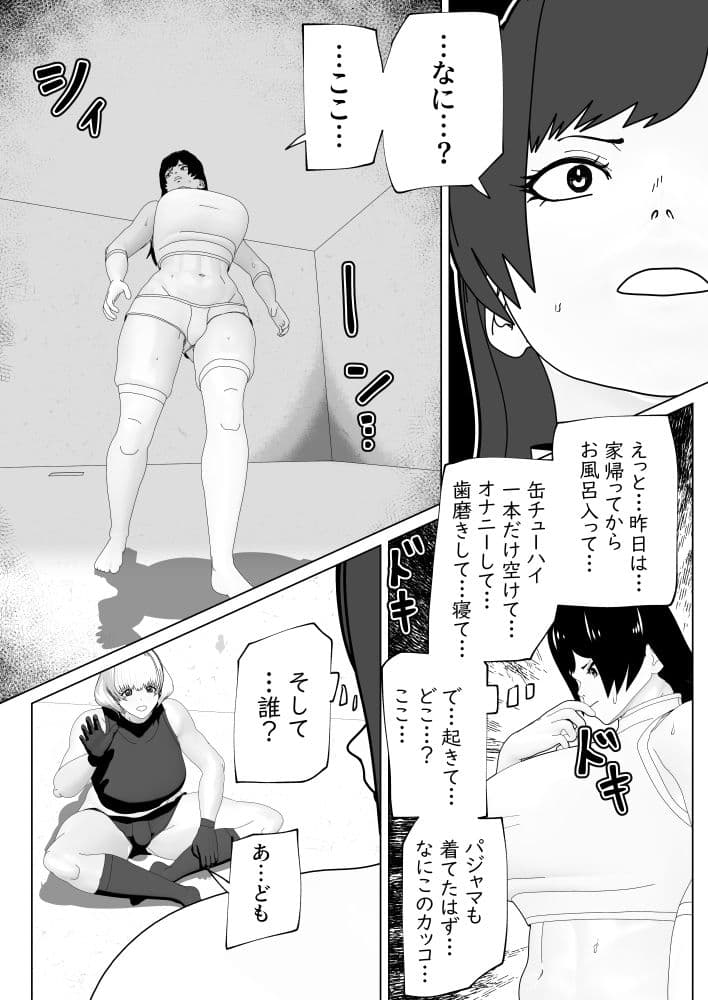 密室にふたなりふたり サンプル 1