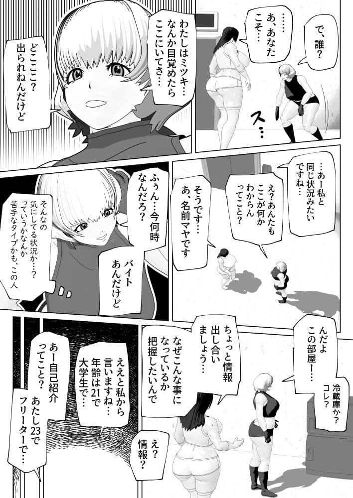 密室にふたなりふたり サンプル 2