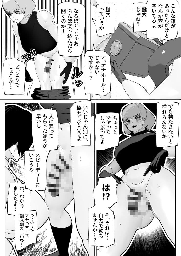 密室にふたなりふたり サンプル 4