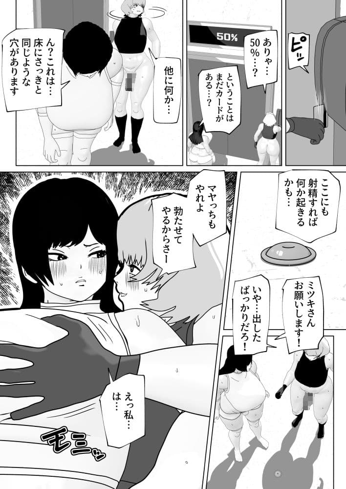 密室にふたなりふたり サンプル 8