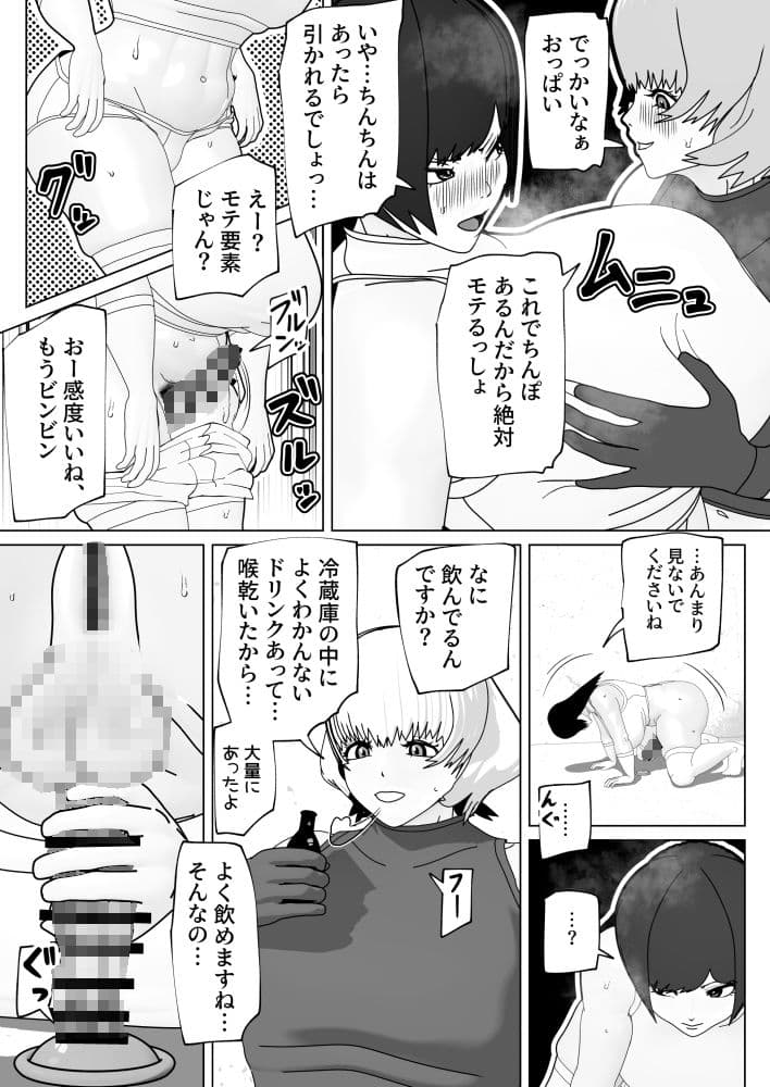 密室にふたなりふたり サンプル 9